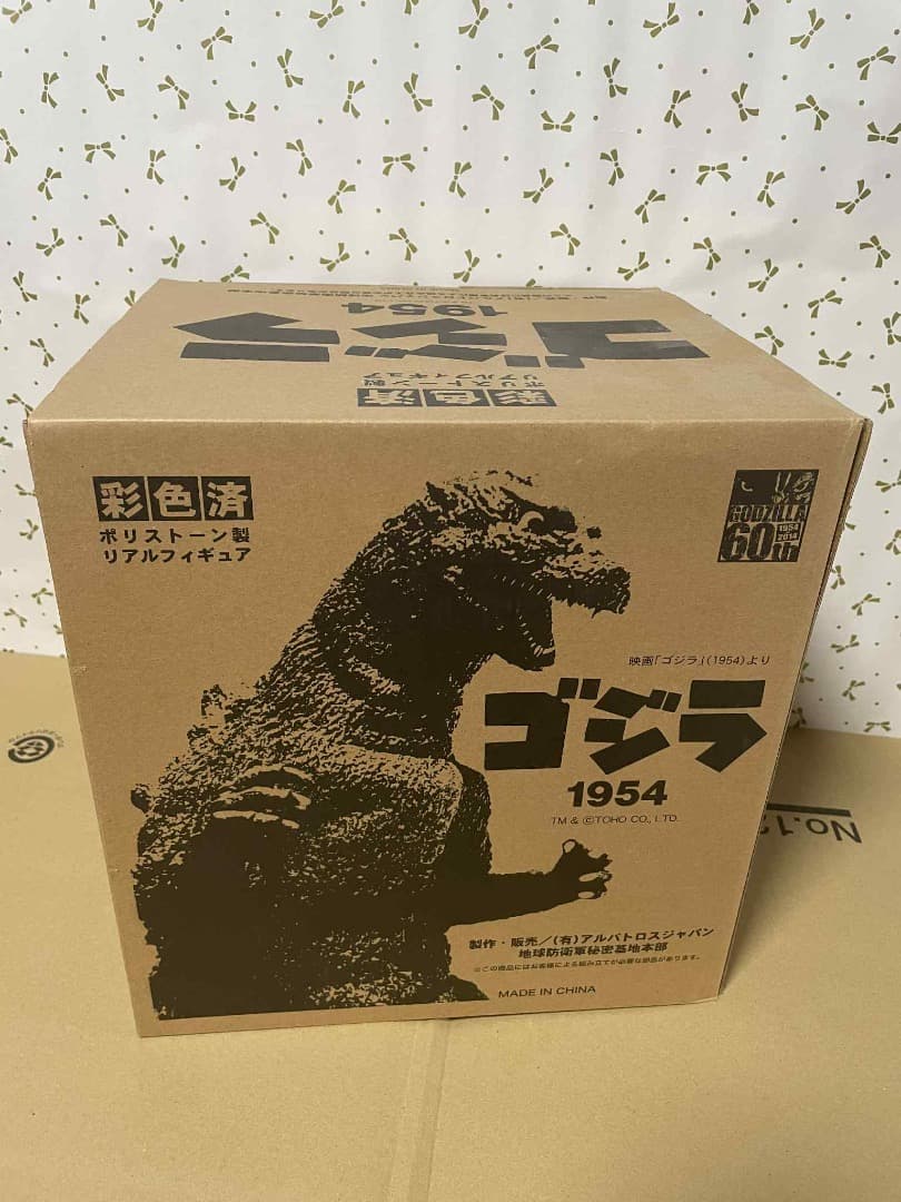 ゴジラ 1954/ ポリストーン製 リアルフィギュア