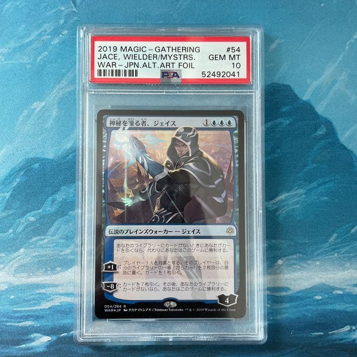 MTG foil 全面光沢 神秘を操る者、ジェイス PSA10