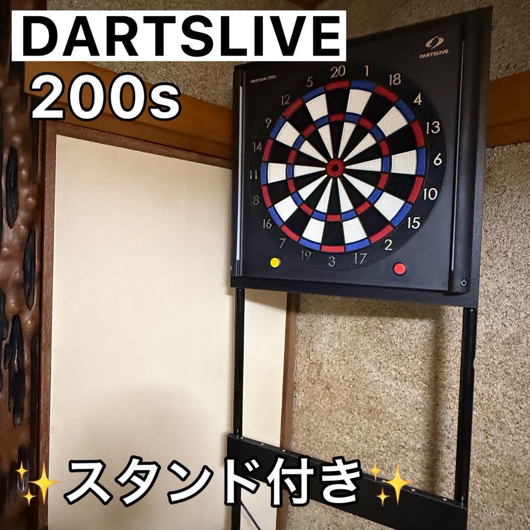 ダーツ ボード DARTSLIVE-200S スタンド付き　アルテミススタンド