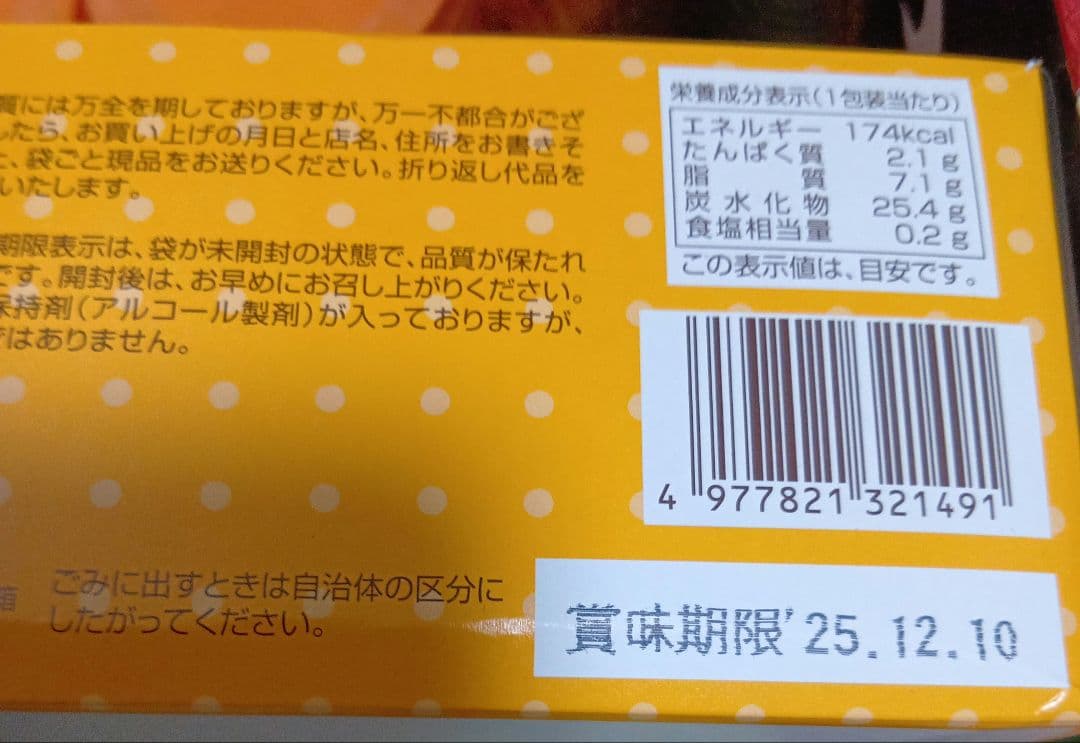 お菓子＆おつまみ詰め合わせセット