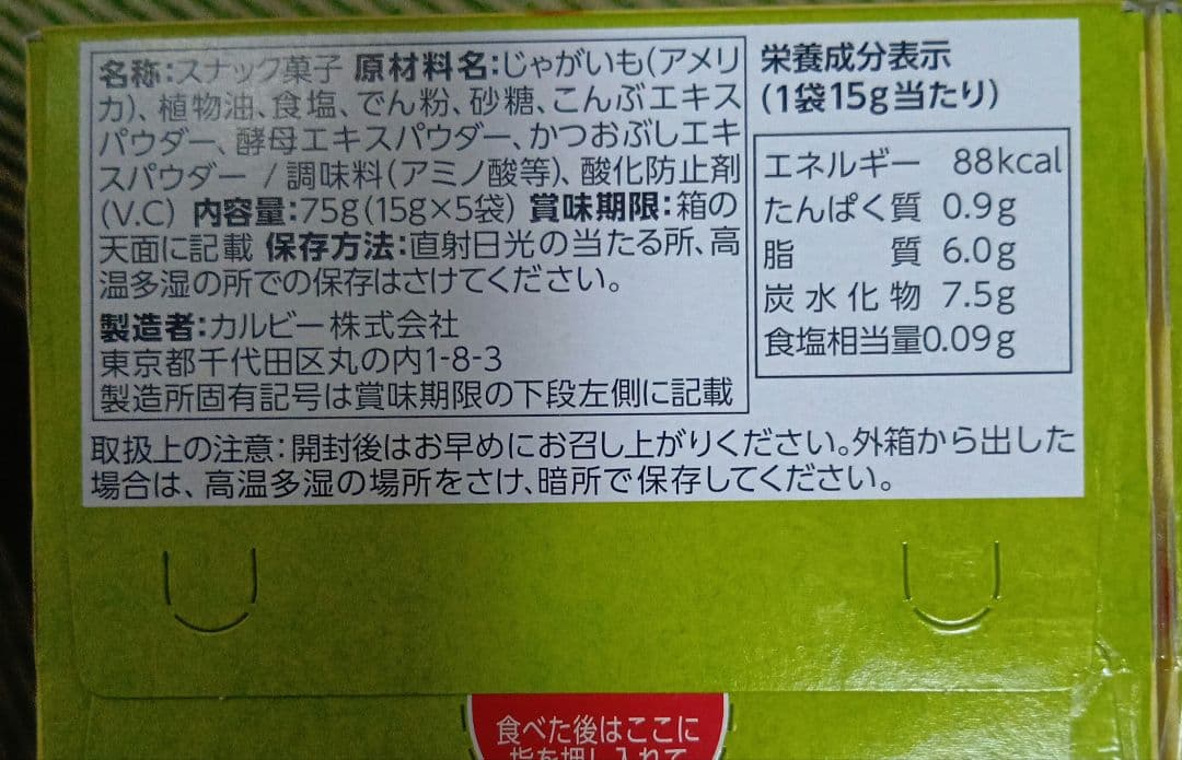 お菓子＆おつまみ詰め合わせセット