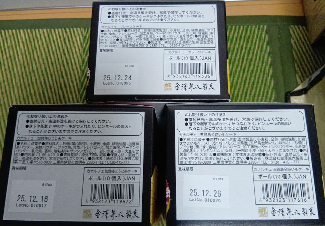 お菓子＆おつまみ詰め合わせセット