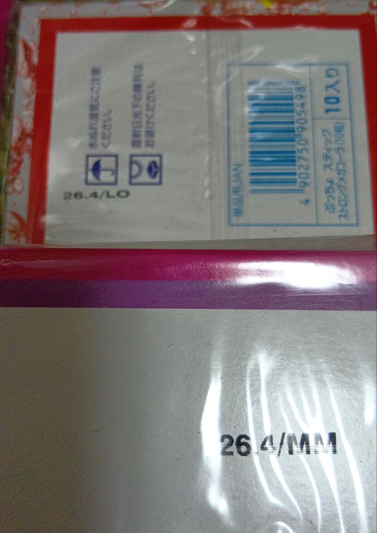 お菓子＆おつまみ詰め合わせセット