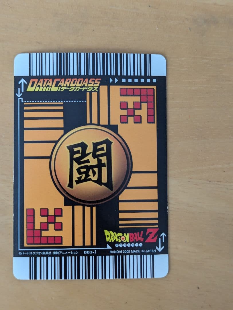 データカードダス　爆レア　孫悟空