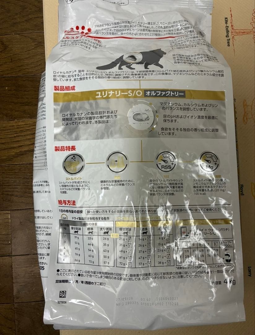  CANIN 猫用　ユリナリー S/O オルファクトリー 4kg