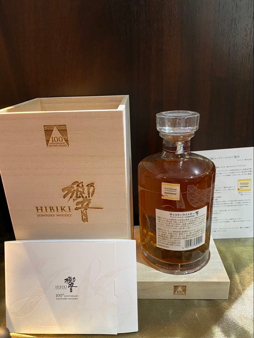 響100周年限定ボトル