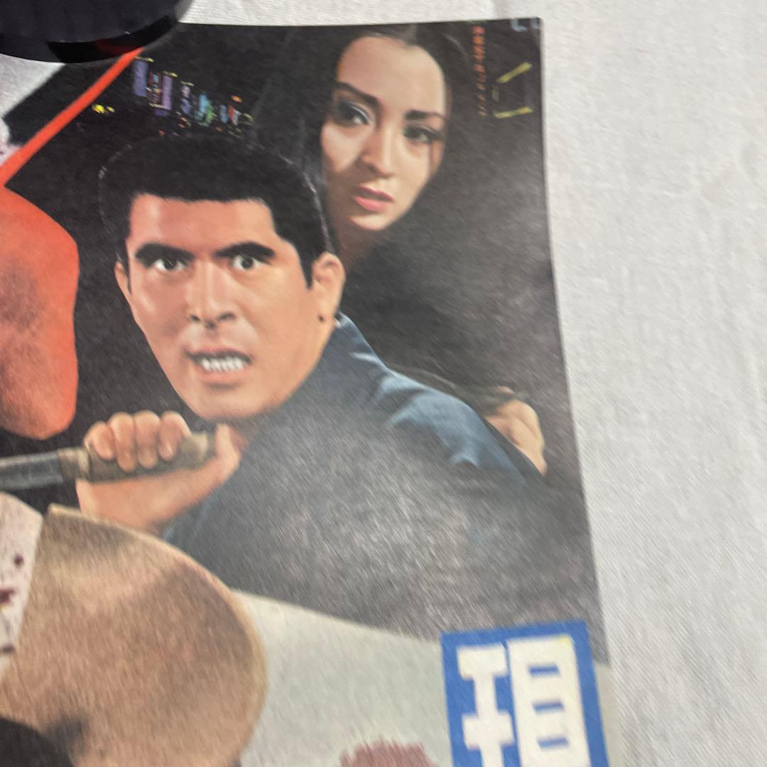 現代やくざ 盃返します　映画ポスター　菅原文太　東映