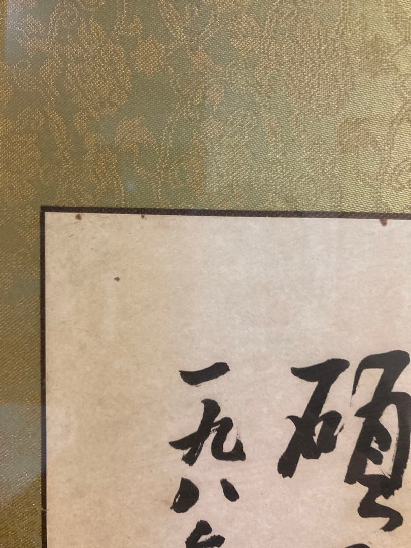 絵画 蘇葆楨 墨葡萄 水墨画 額装 中国美術 骨董品 美術品