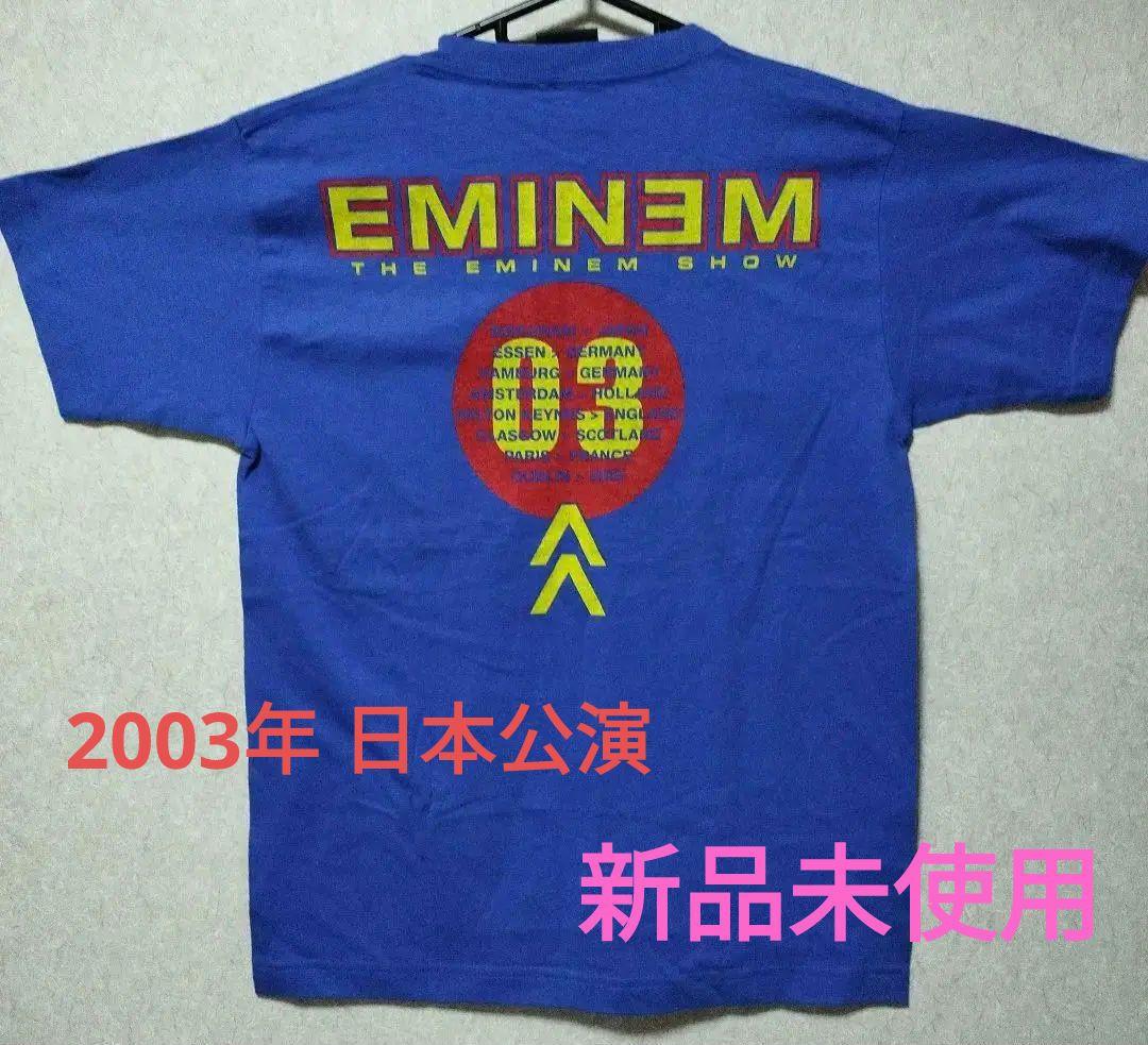 エミネム 20年前（2003年）日本公演 幕張 新品 TシャツEMINEM