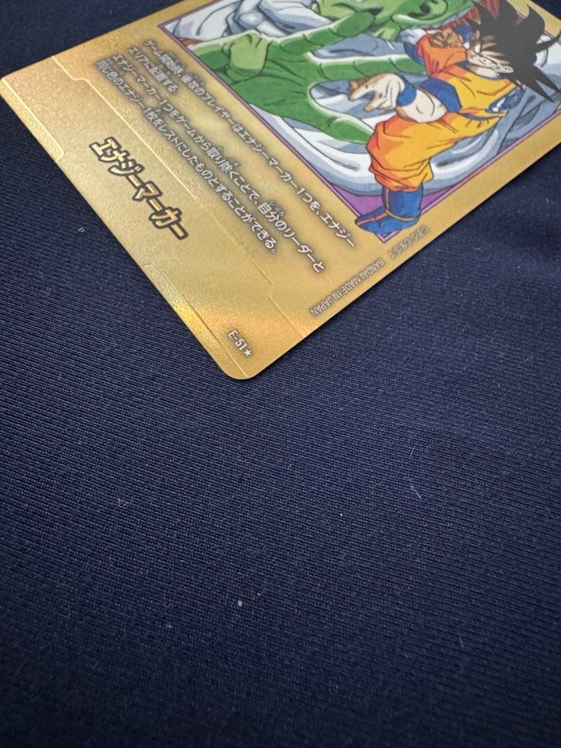 マンガブースター　エナジーマーカー　16巻　金