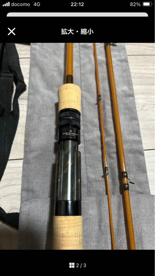 アングロ&カンパニー　パラゴンG5003 ベイト　フィッシングロッド