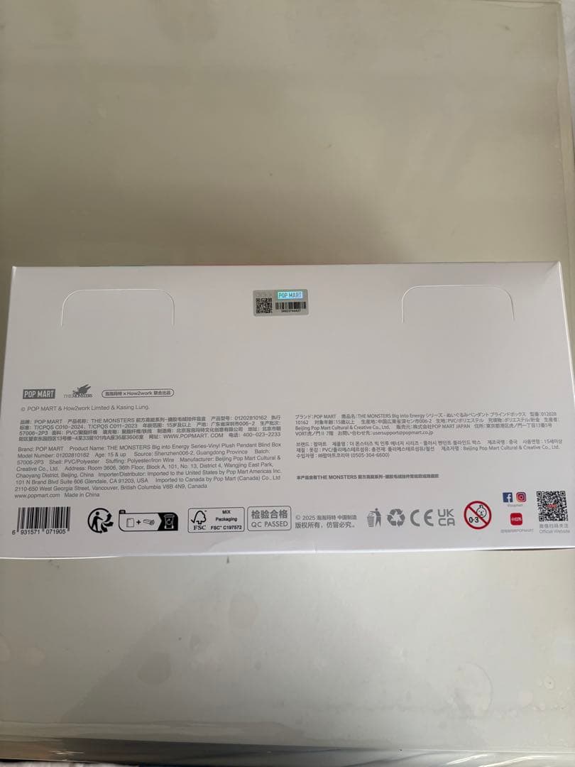 POP MART ラブブ　エナジーシリーズ　シークレット１点
