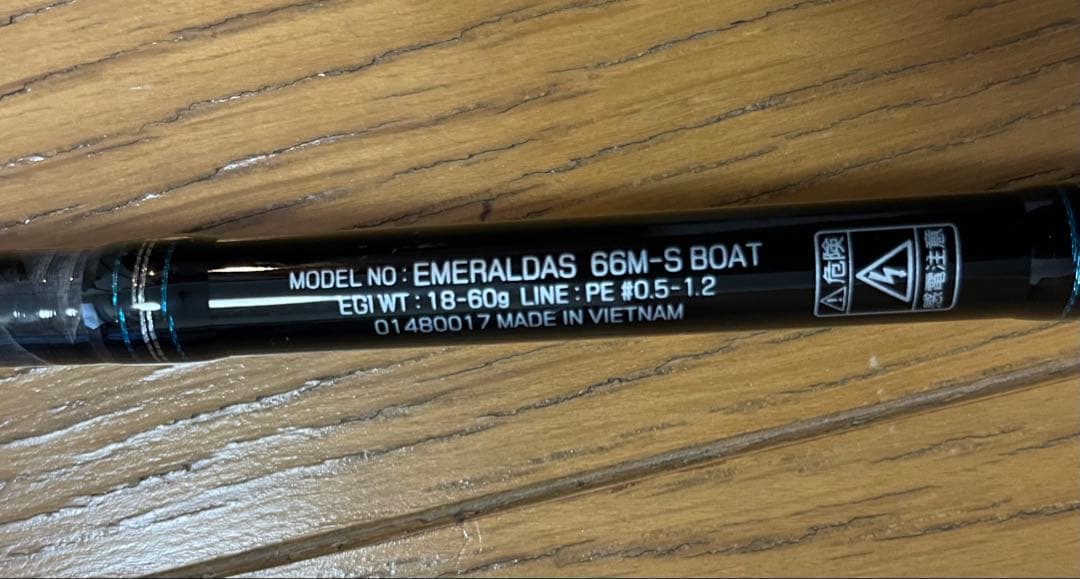 ダイワ エメラルダス ボートエギング 66M-S DAIWA BOAT