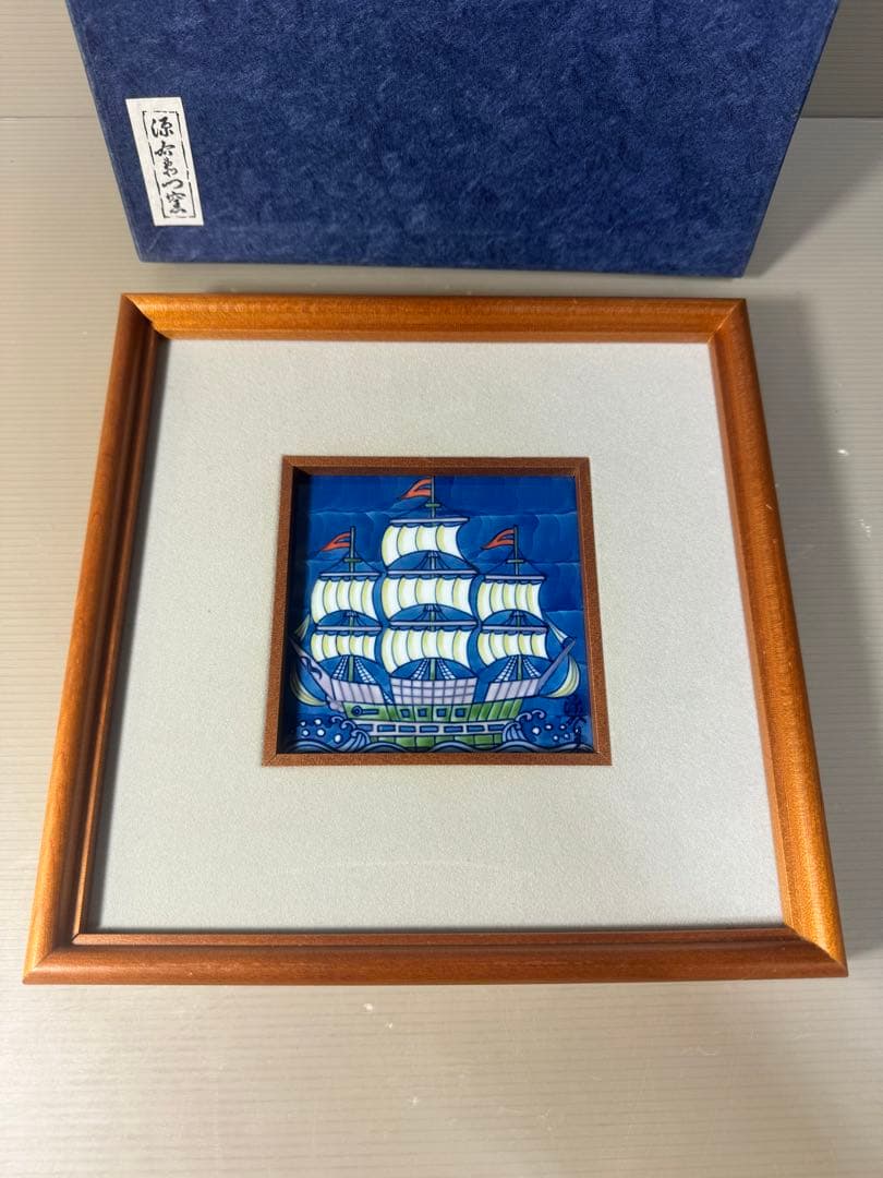 2589 源右衛門　陶額　南蛮船　未使用