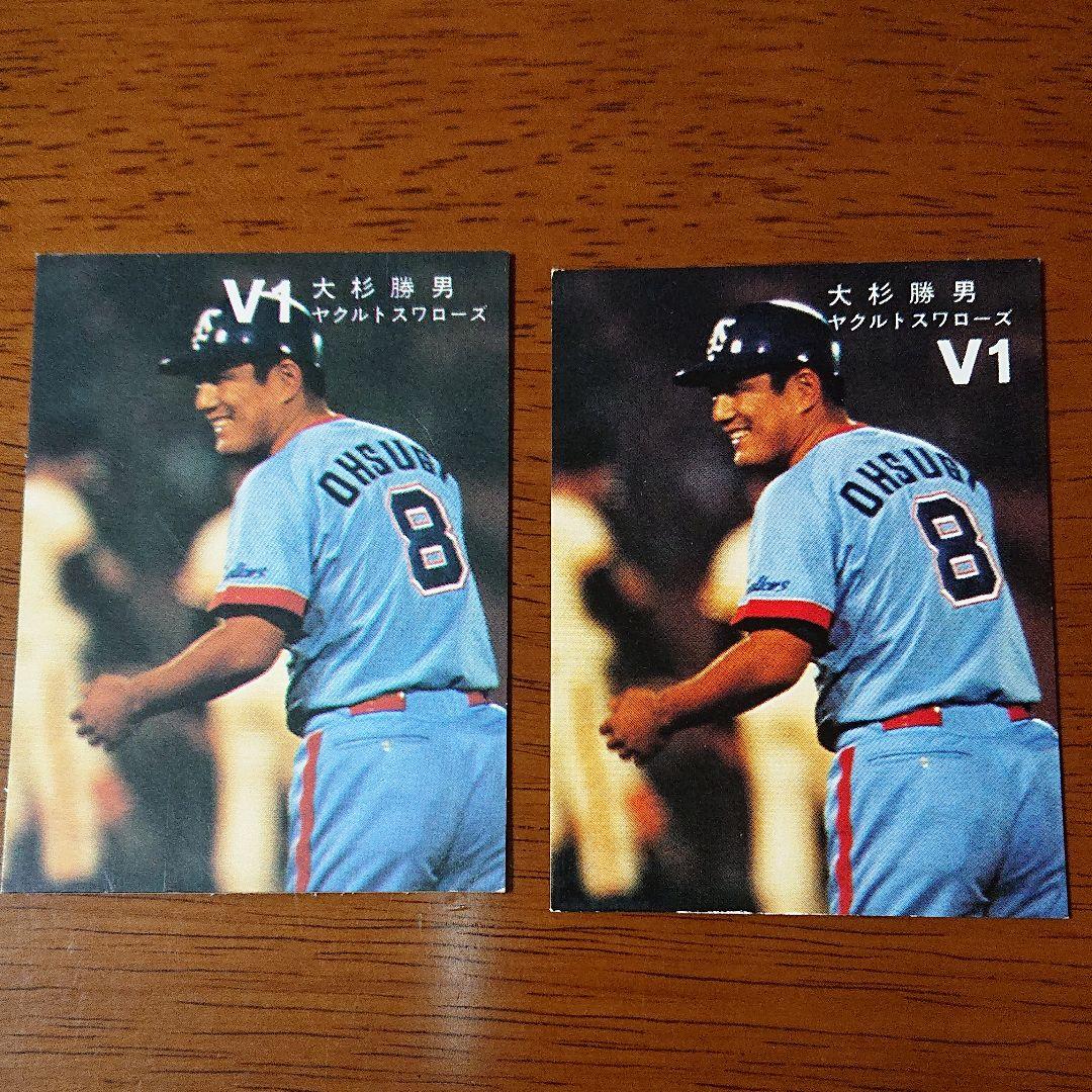 カルビー プロ野球カード 78年 V1 大杉 ヤクルト 2種