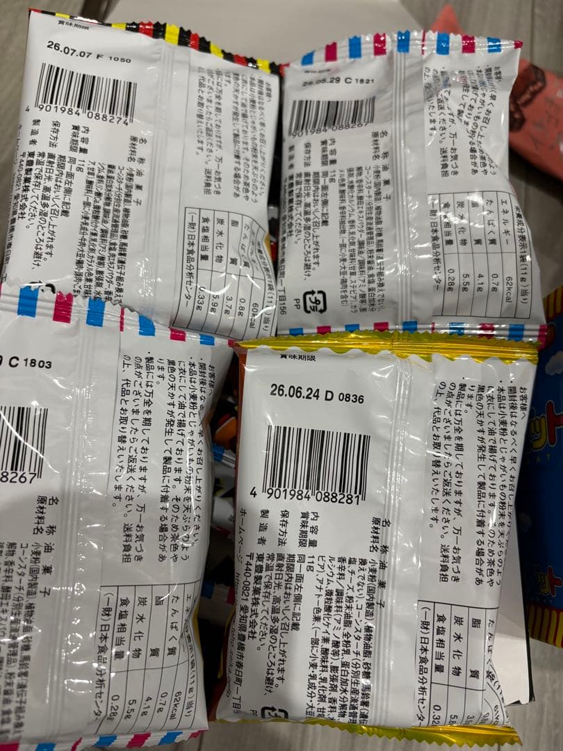 お菓子　おつまみ　詰め合わせ　まとめ売り