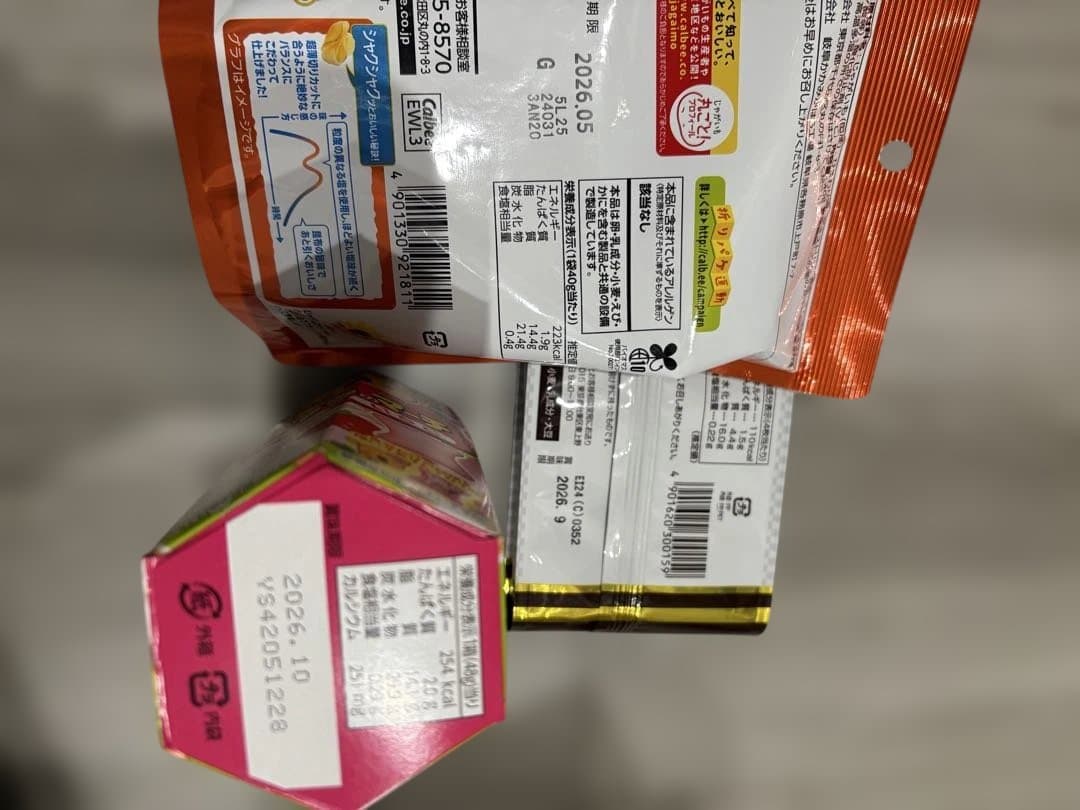 お菓子　おつまみ　詰め合わせ　まとめ売り