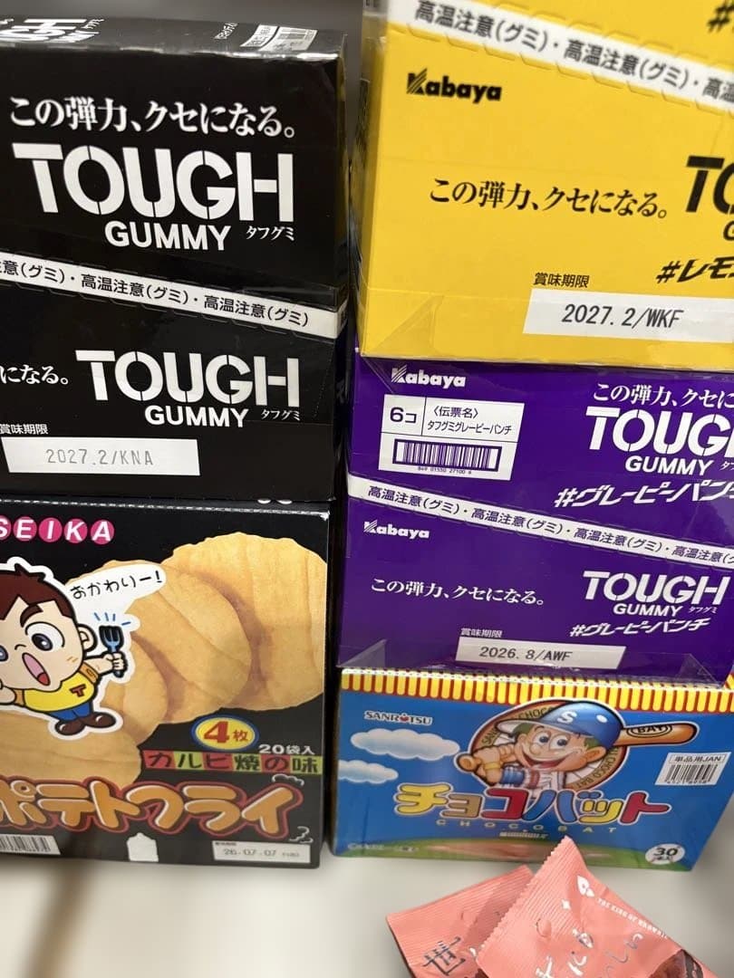 お菓子　おつまみ　詰め合わせ　まとめ売り