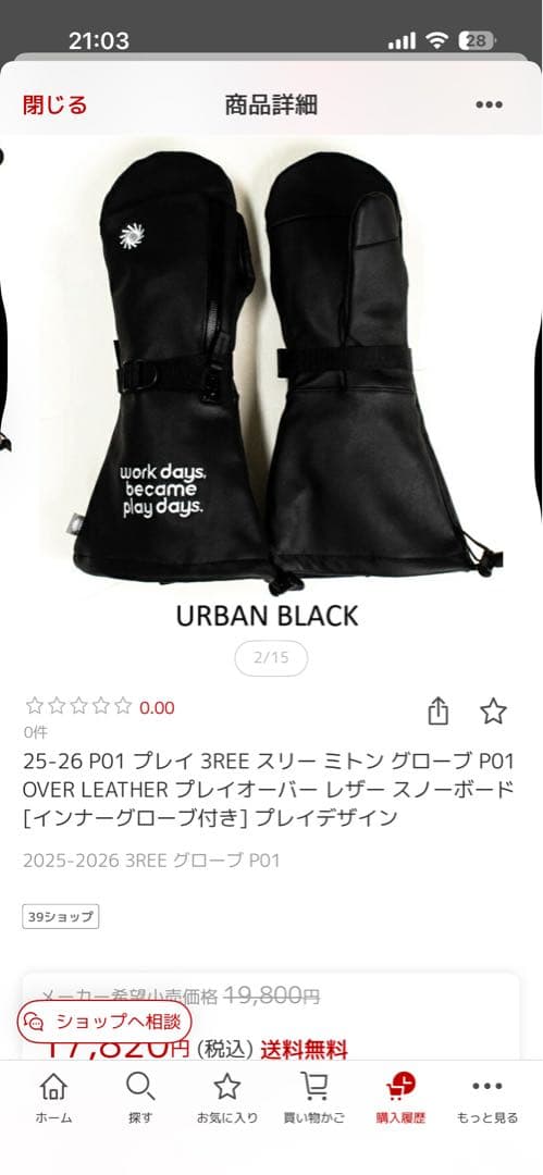 P01 プレイ 3REE ミトン グローブ P01 OVER LEATHER