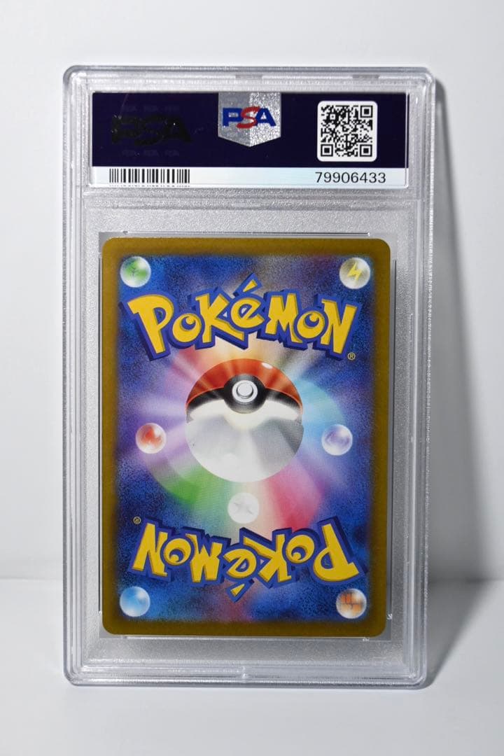 【PSA10】デカヌチャンex SAR【24時間以内発送】