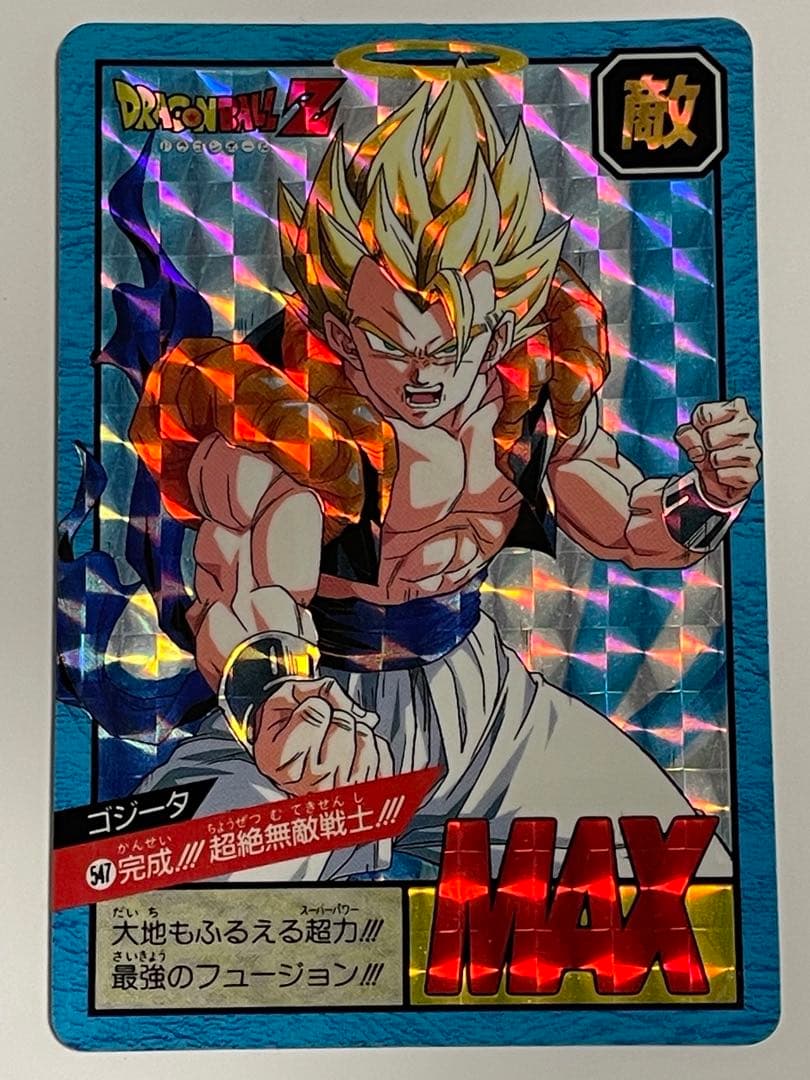 ゴジータ　DRAGON BALL スーパーバトル