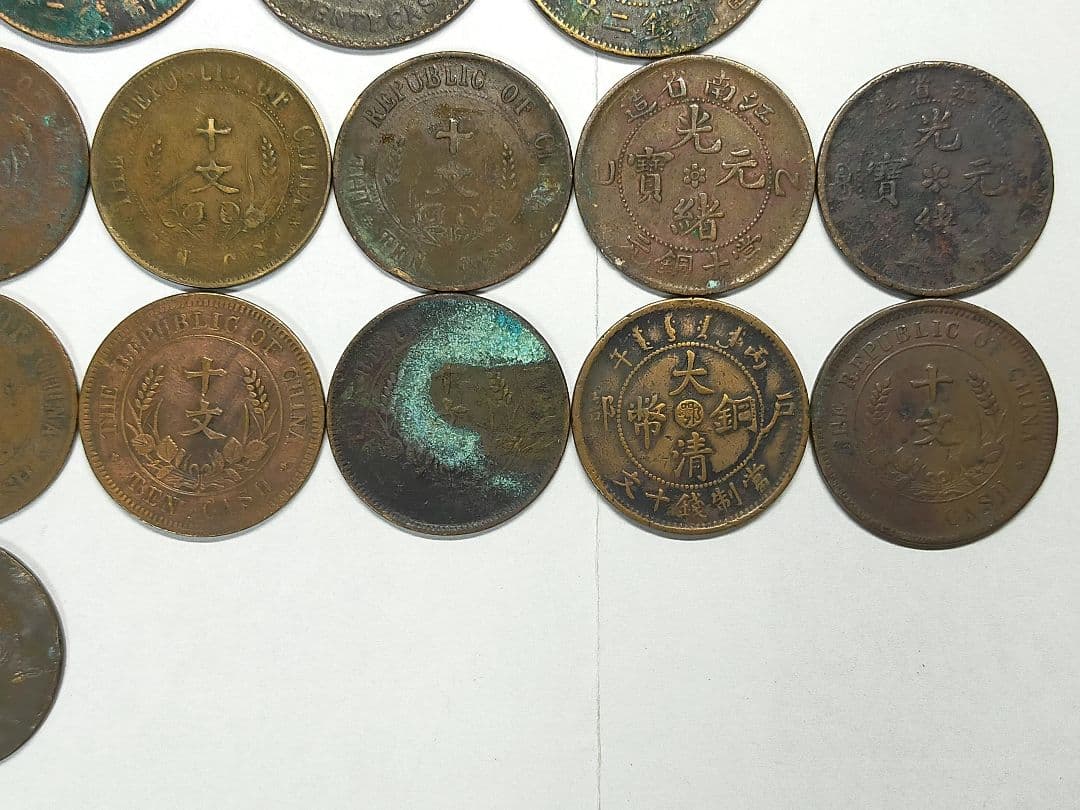 古銭　中国　銅幣　33枚