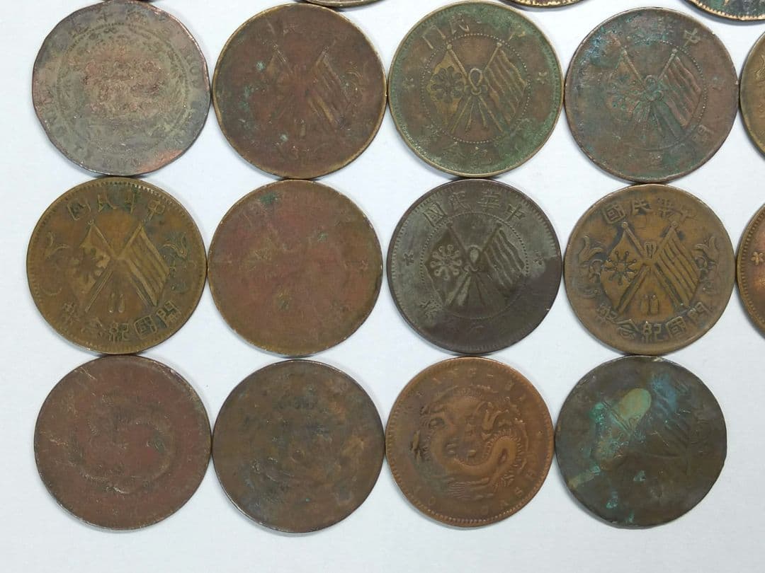 古銭　中国　銅幣　33枚