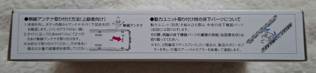 トミーテック　北越急行　HK100　旧塗装　2両セット