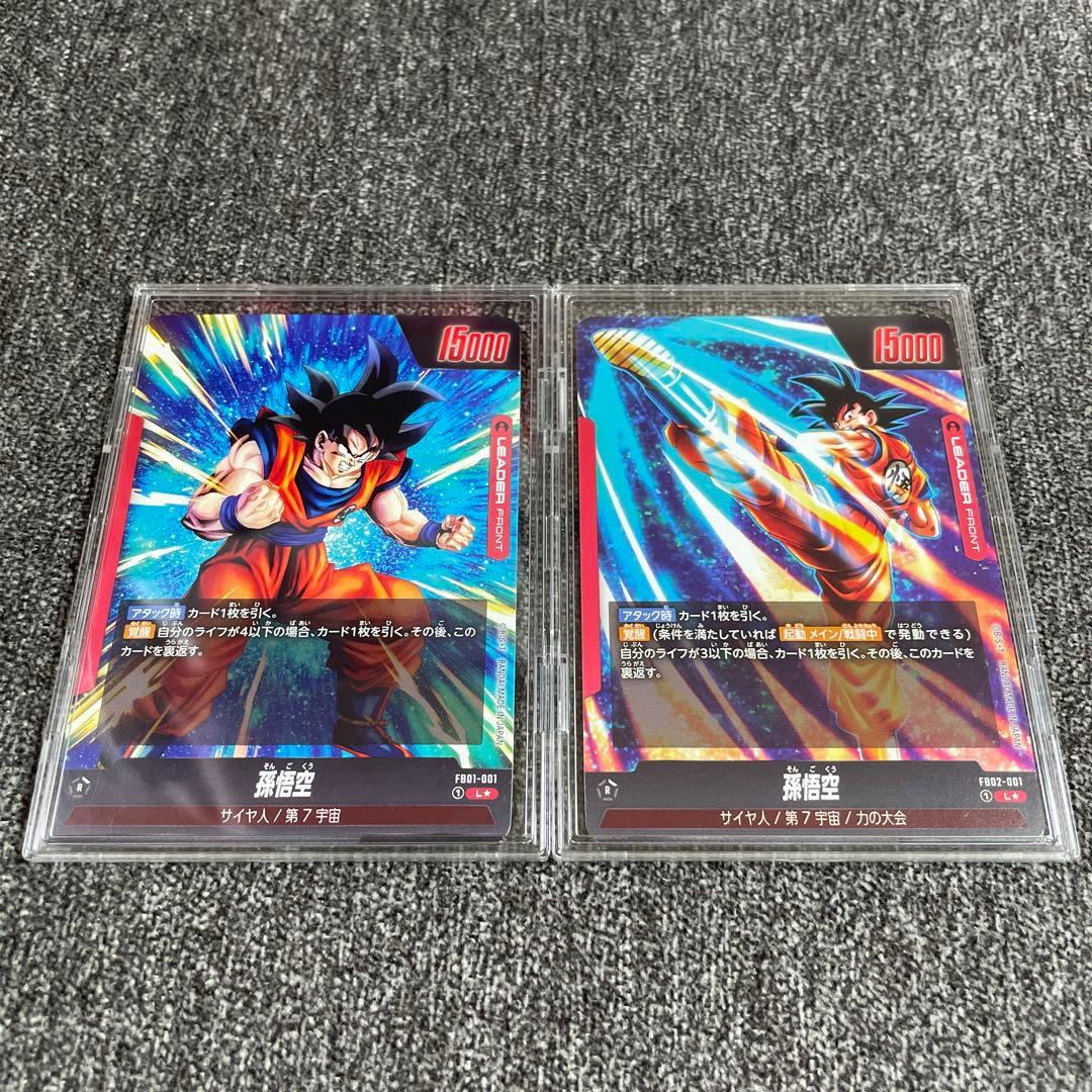 【覚醒の鼓動】【烈火の闘気】美品　孫悟空　リーダーパラレル　２枚セット
