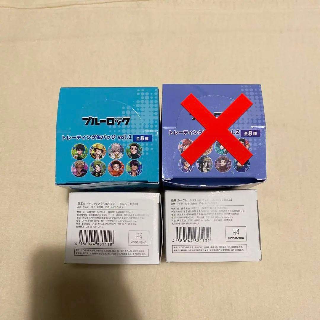 ブルーロック　私服　メタル　缶バッジ　box 凪　千切　玲王　凛　冴　潔　黒名