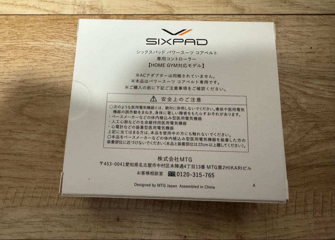 SIXPAD トレーニングセット