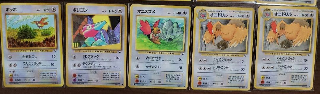 ポケモンカード 旧裏　拡張シート　15枚セット