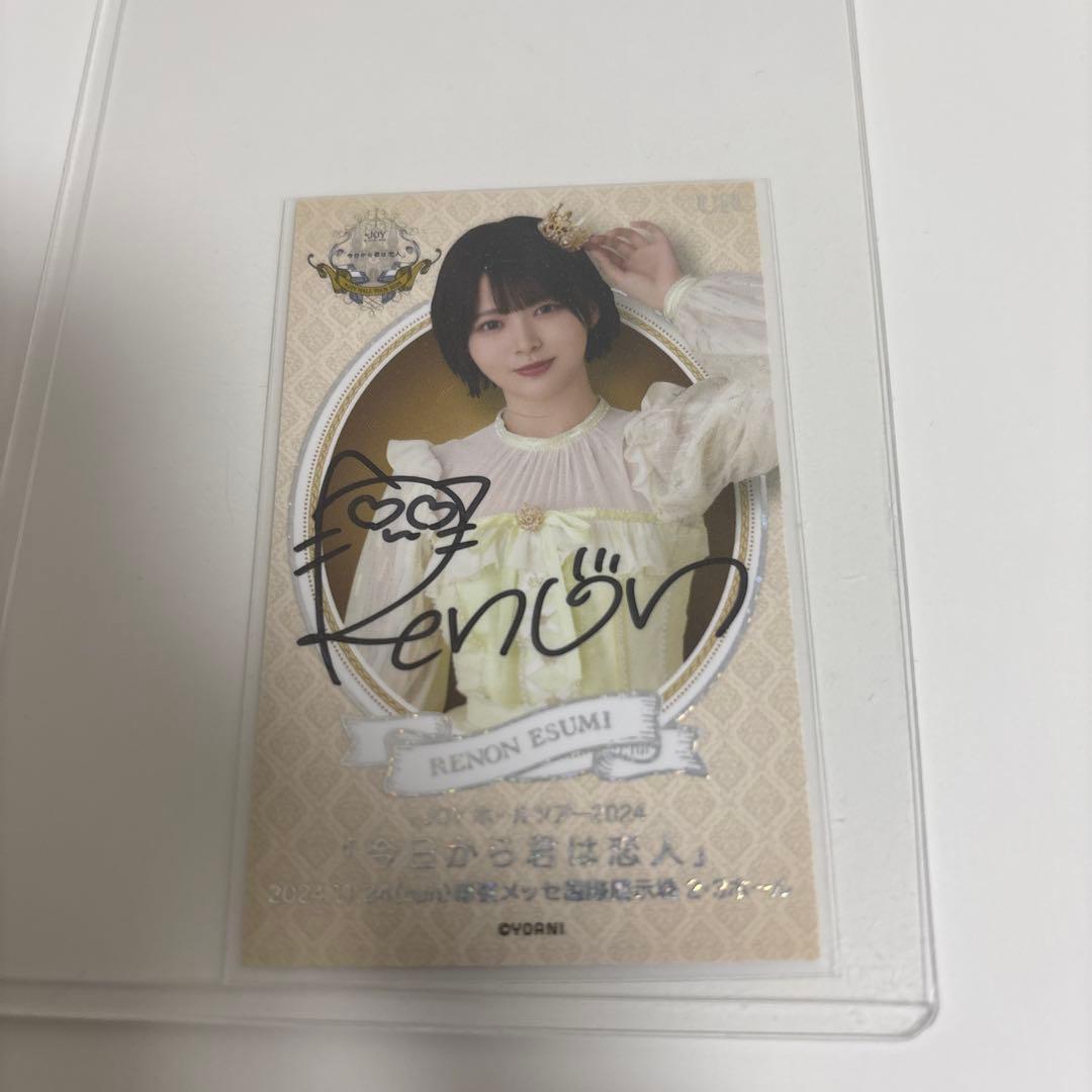 ≒JOY ニアジョイ　江角怜音　入場特典