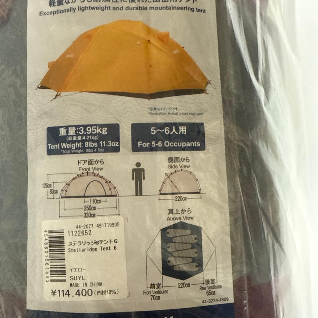 新品モンベル mont-bell ステラリッジテント6