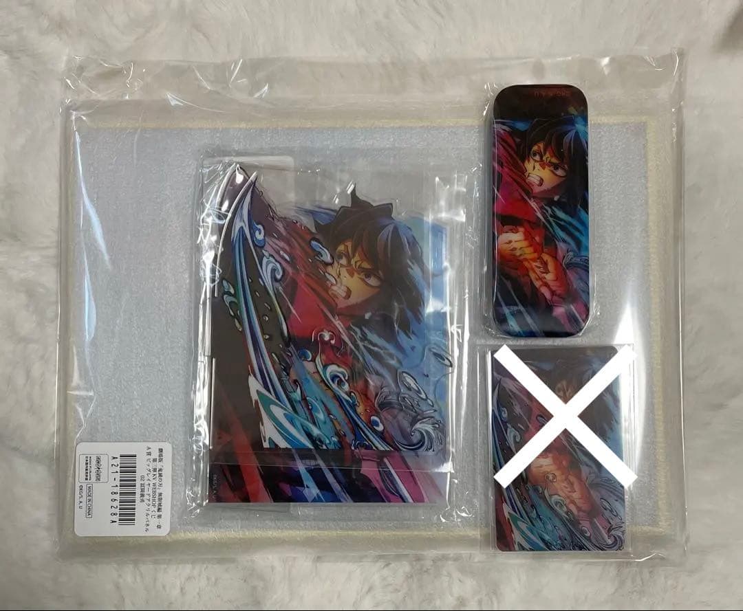 鬼滅の刃 webshopくじ 冨岡義勇 コンプリートセット