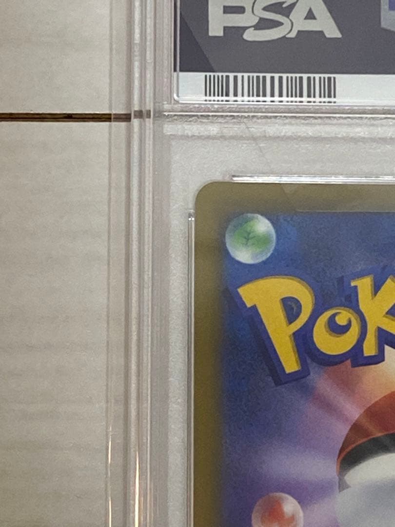 2022 ポケモンカード リザードン V PSA10