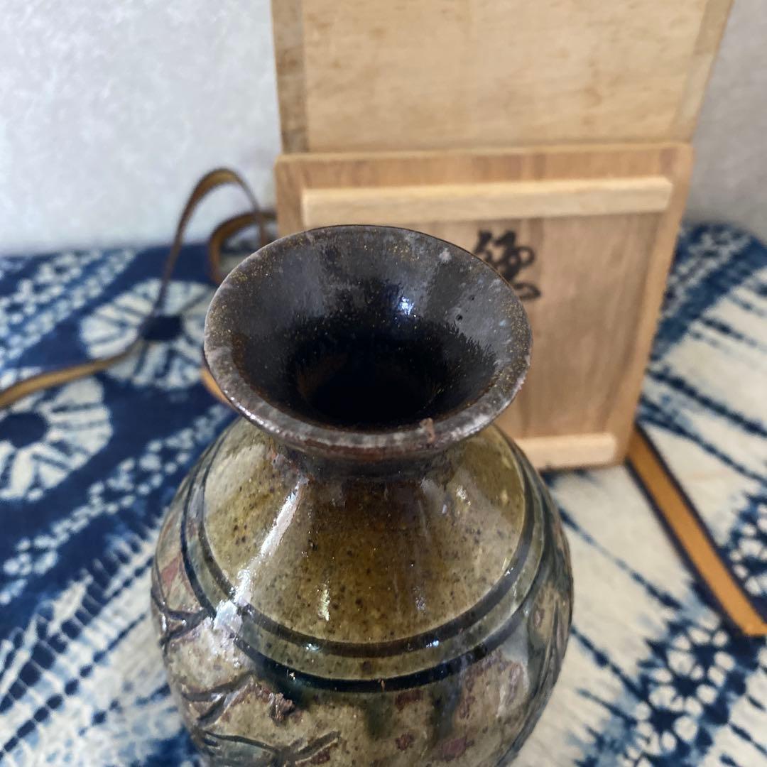 金城次郎　海老魚文徳利　人間国宝