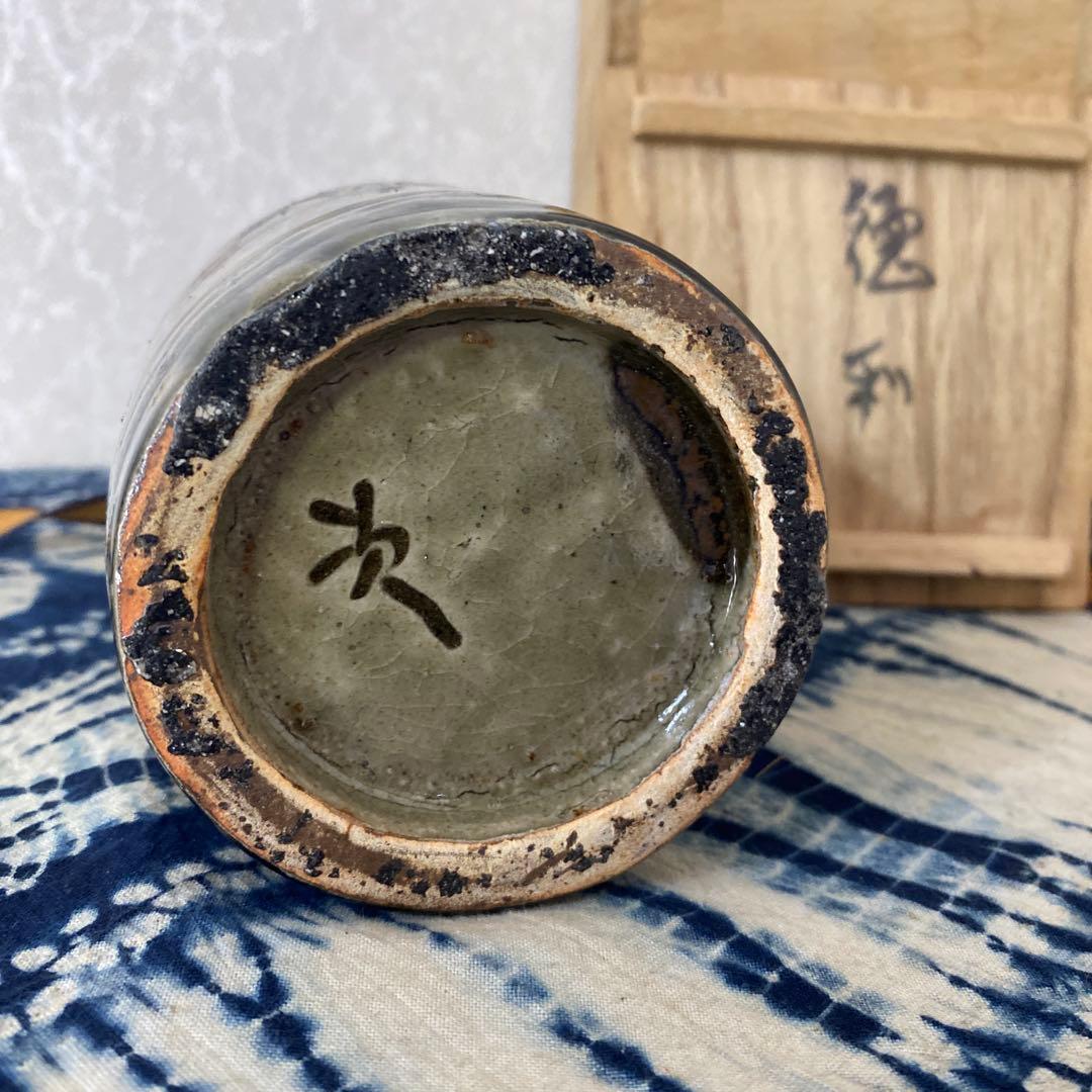 金城次郎　海老魚文徳利　人間国宝