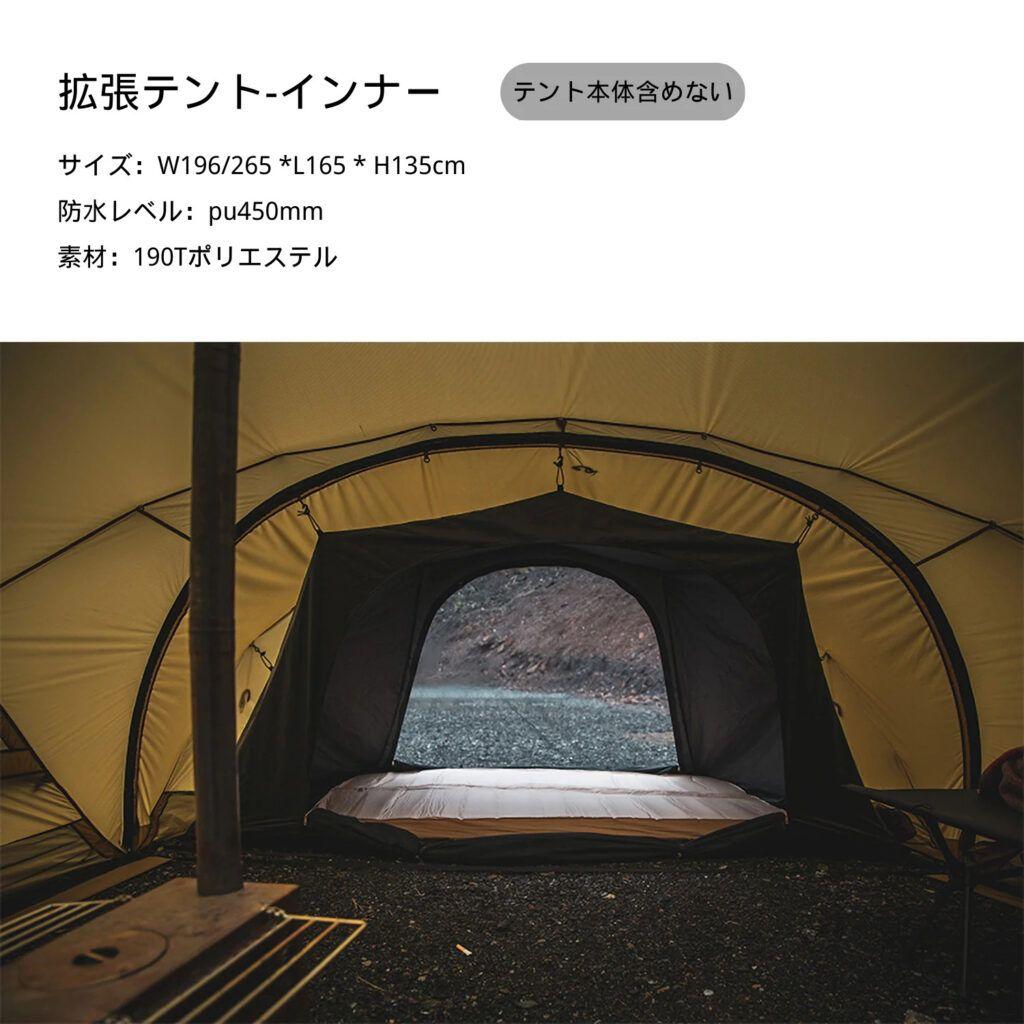 DOKICAMP G2000 拡張テント　インナーテント付き　人気のBlack