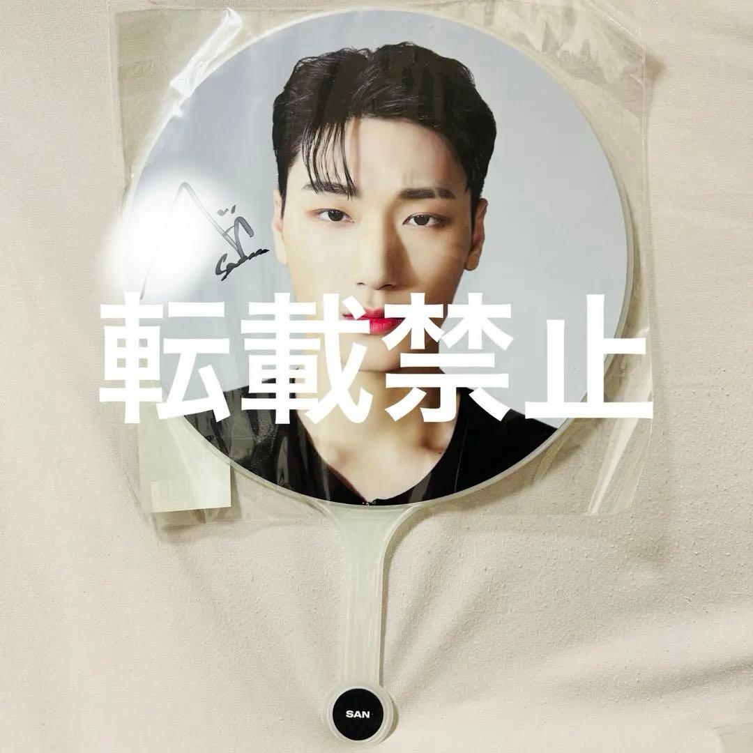 ATEEZ サン　サイン入り うちわ