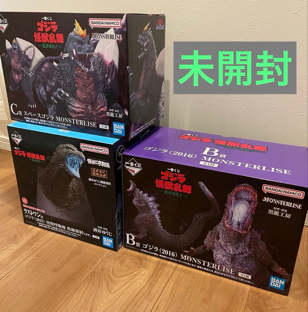 一番くじ　ゴジラ