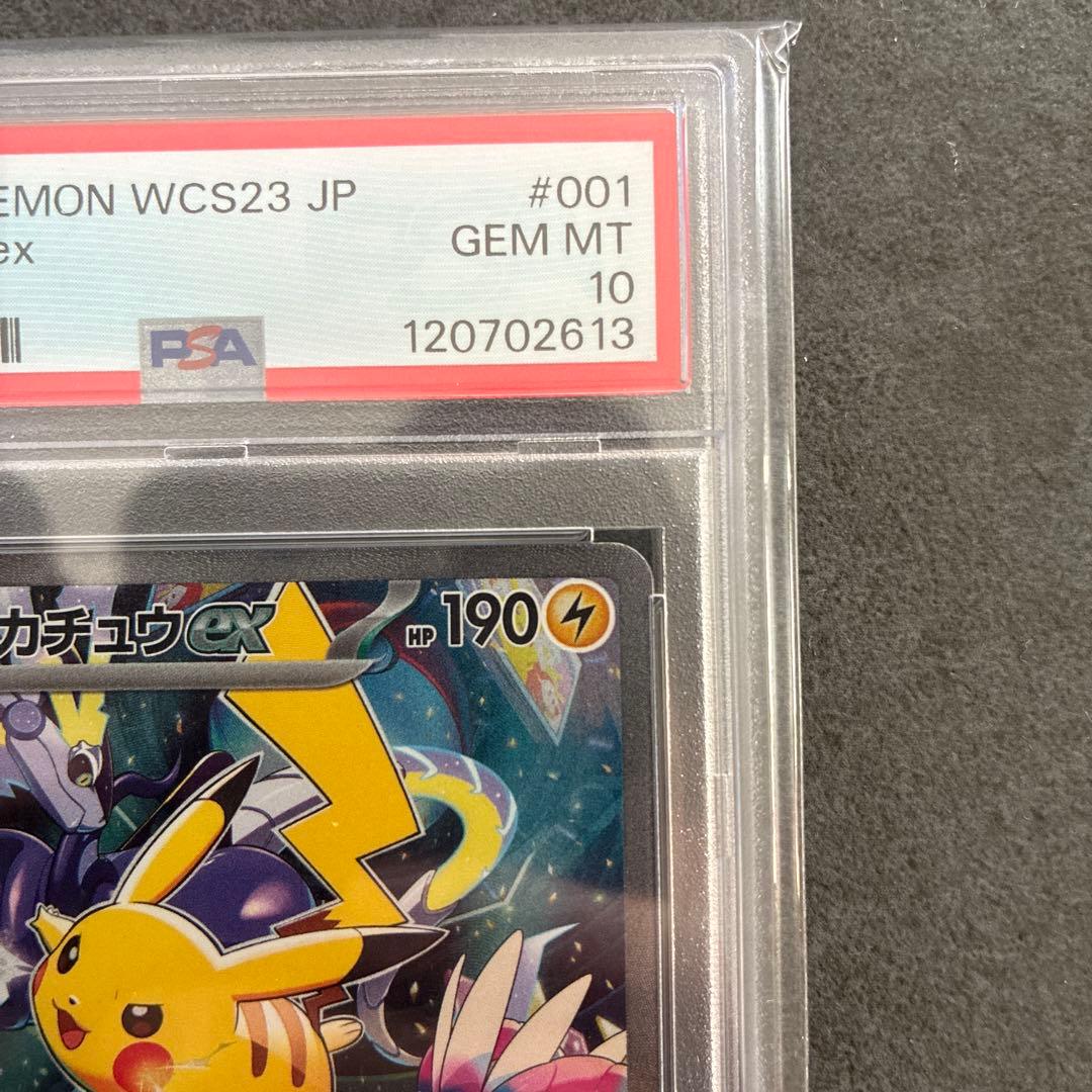 【PSA10】 ピカチュウex 横浜記念デッキ 2023