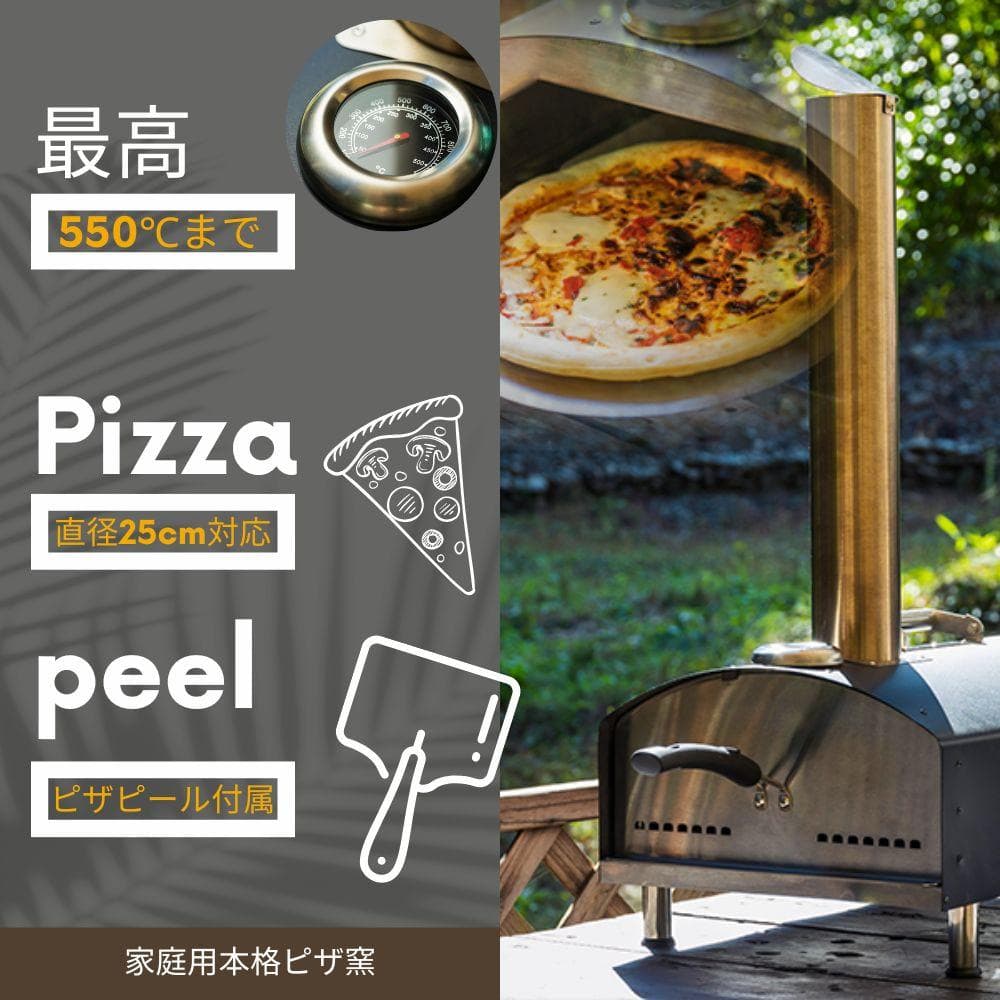 ポータブル本格ピザ窯ボーノ（収納バックプレゼント）