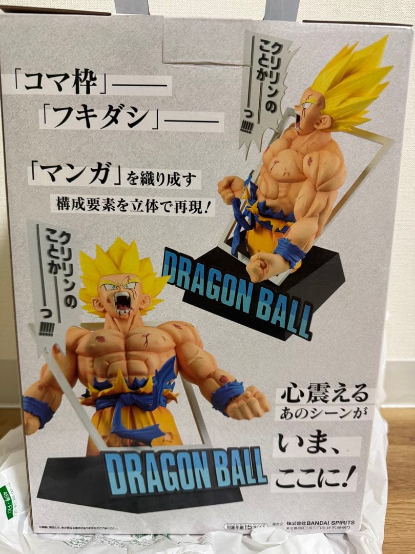 ドラゴンボール 40th 一番くじ ラストワン賞