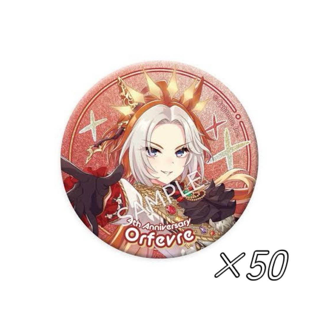 オルフェーヴル 4周年記念缶バッジ 50個⚠️7/15まで