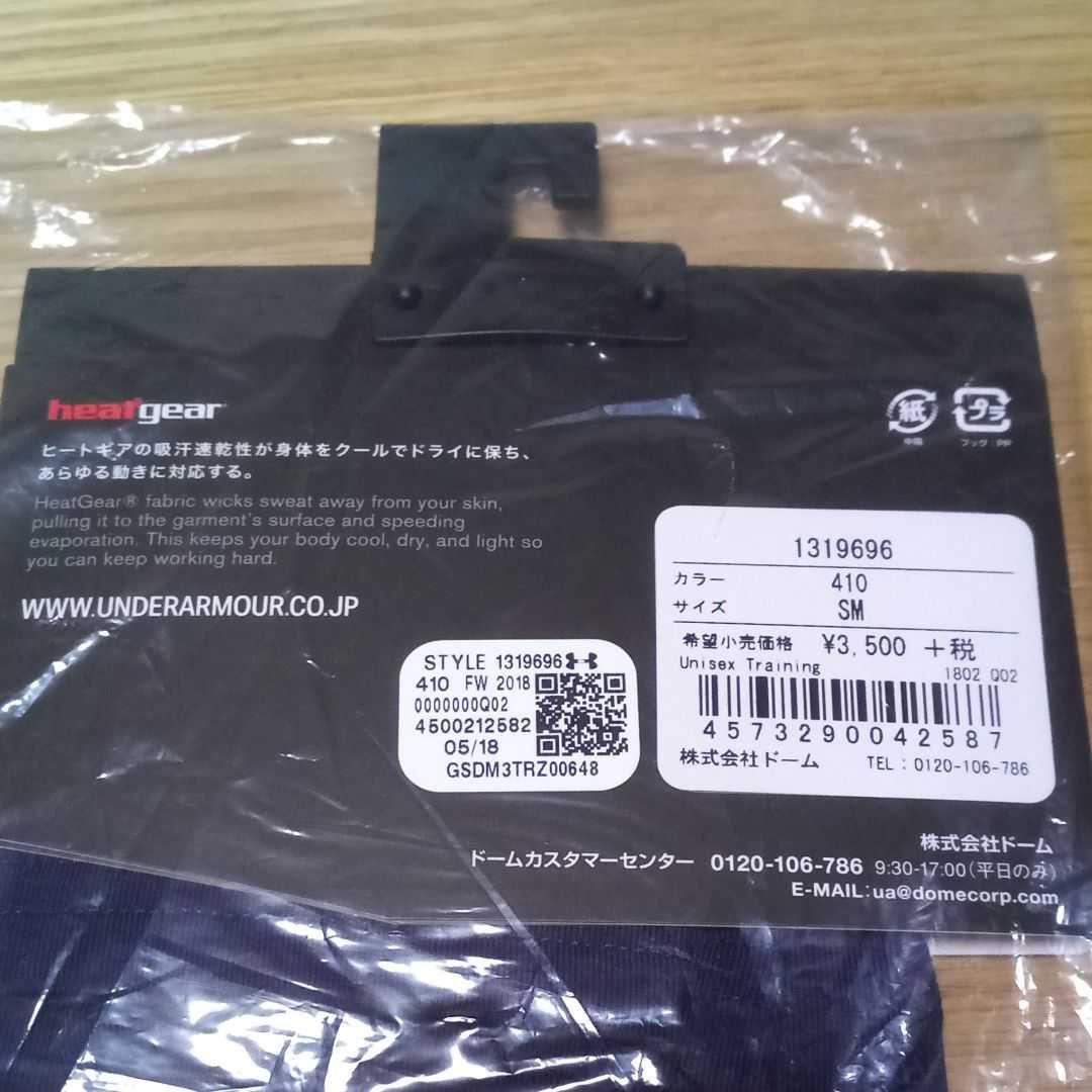 紺 サイズSM アンダーアーマー カーフスリーブ 新品