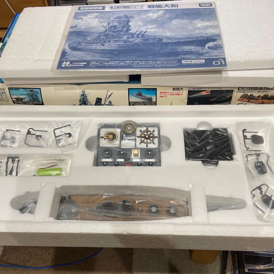 バーゲンセール　技mix 彩色済み 戦艦大和1/700(1888)