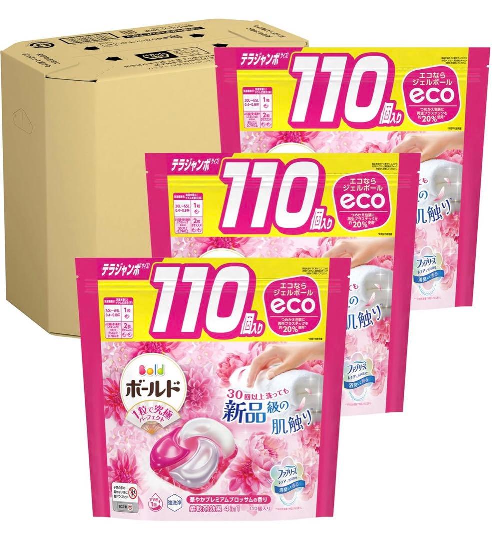 ボールド 洗濯用ジェルボール 310個分