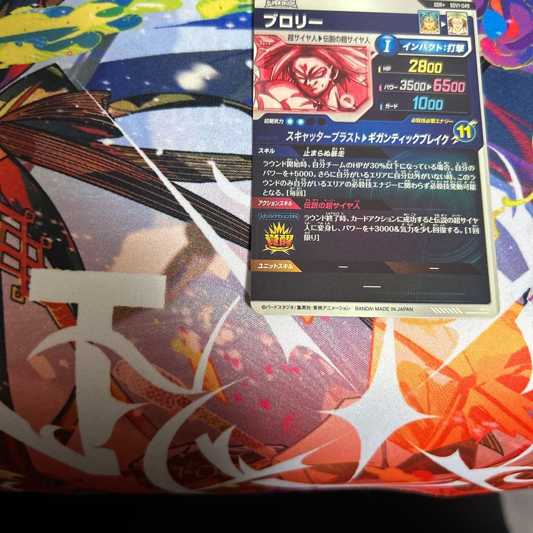 ドラゴンボールカード ブロリー
