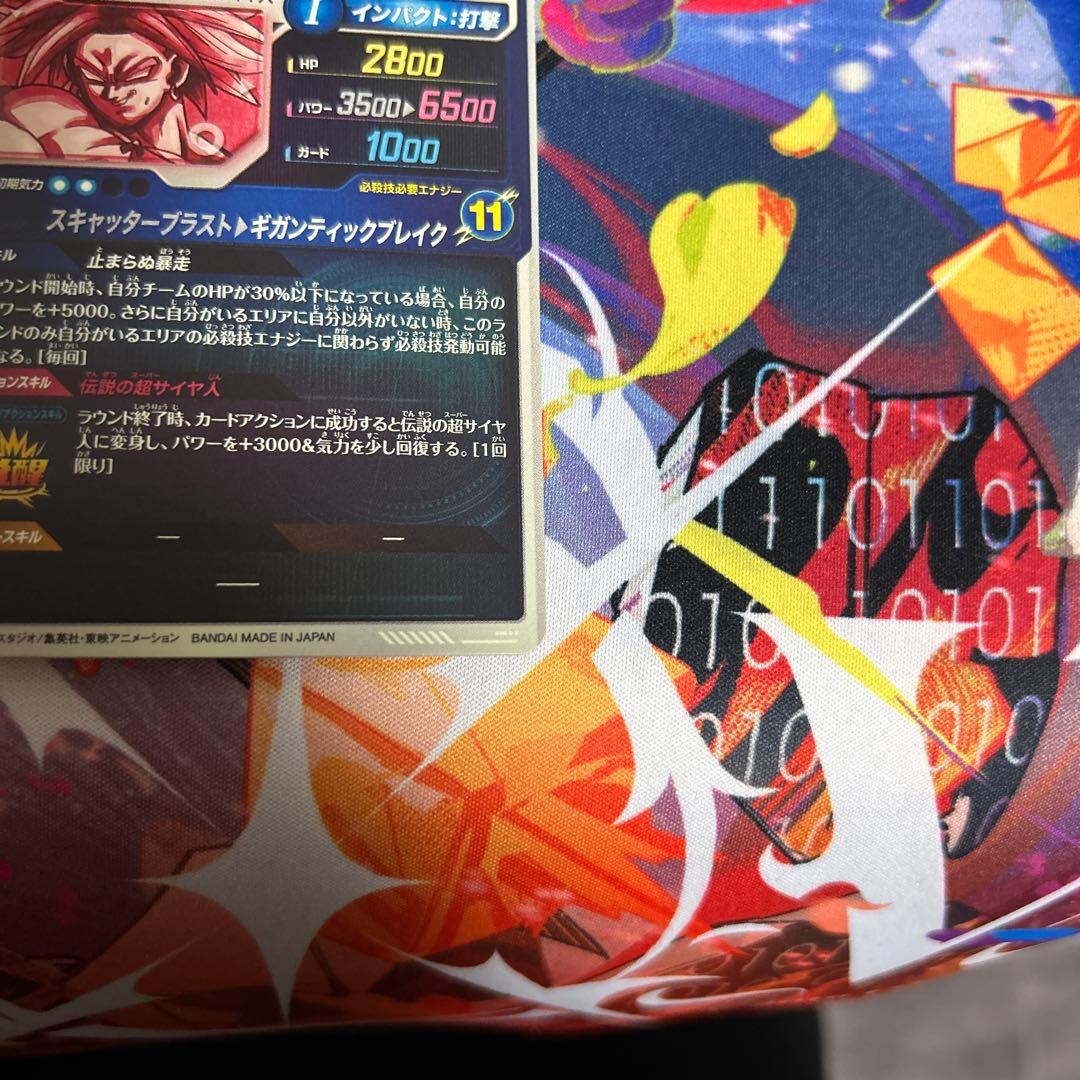 ドラゴンボールカード ブロリー